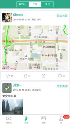 任我游记录仪APP
