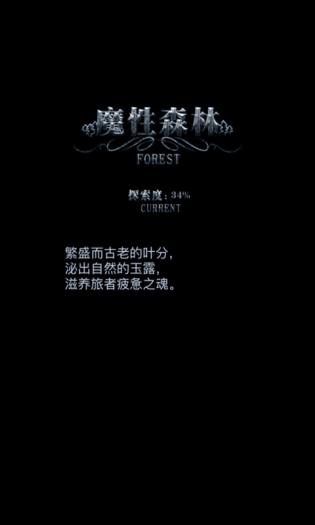 地下城堡手游游戏