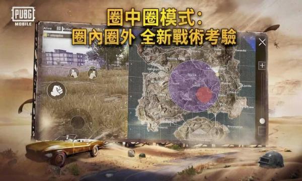 和平精英国际服手机版游戏