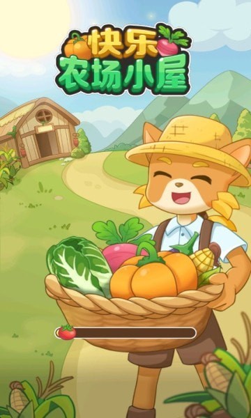快乐农场小屋游戏游戏