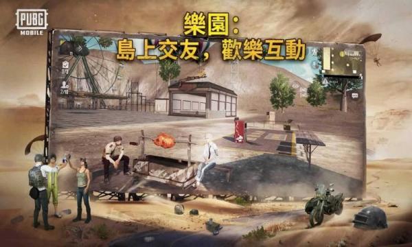 和平精英国际服手机版游戏