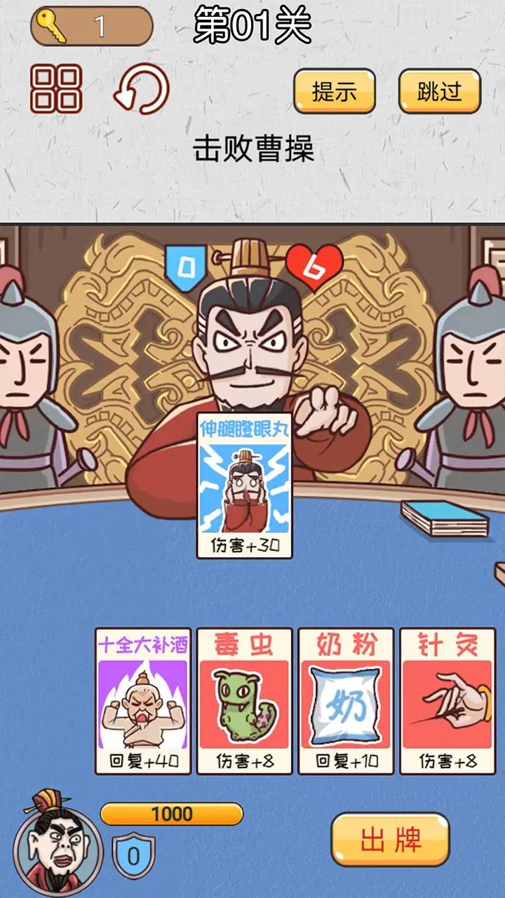 无双三国城市闯关游戏
