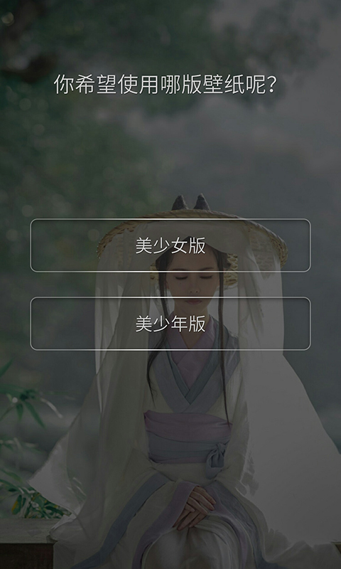 次元壁纸app软件APP