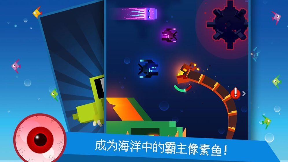 像素鱼2进化游戏