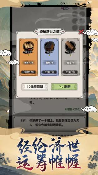 吕布重生模拟器官方版游戏