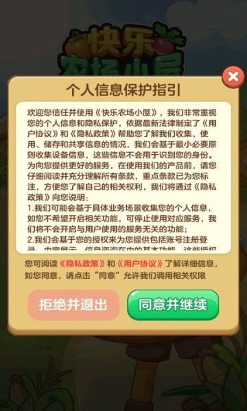 快乐农场小屋游戏游戏