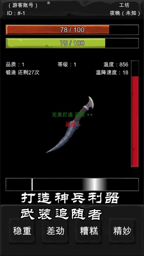 异界庄园游戏游戏