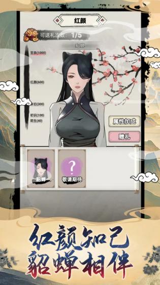 吕布重生模拟器官方版游戏