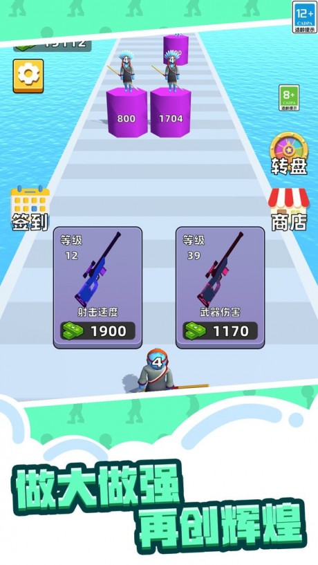 人类武器超进化游戏