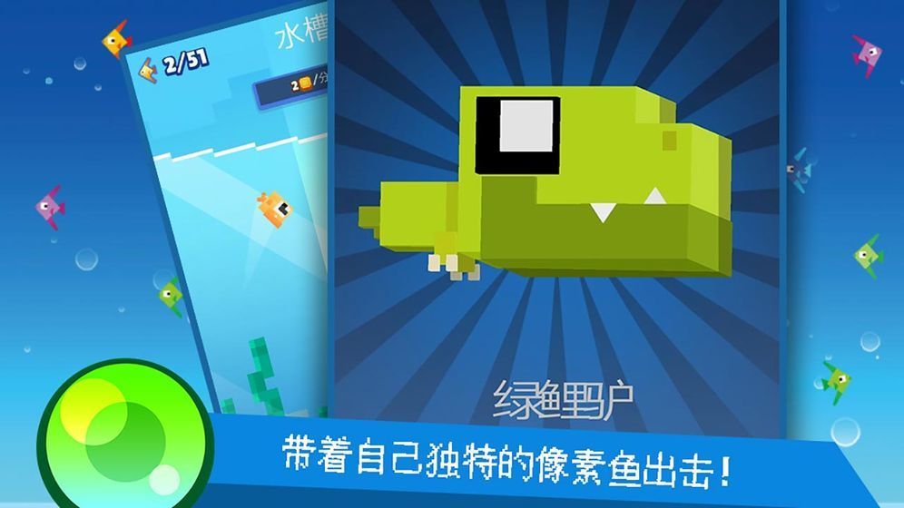 像素鱼2进化游戏