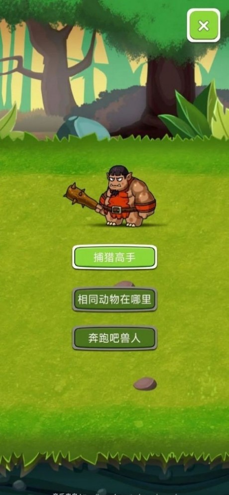 兽人联盟手机版游戏