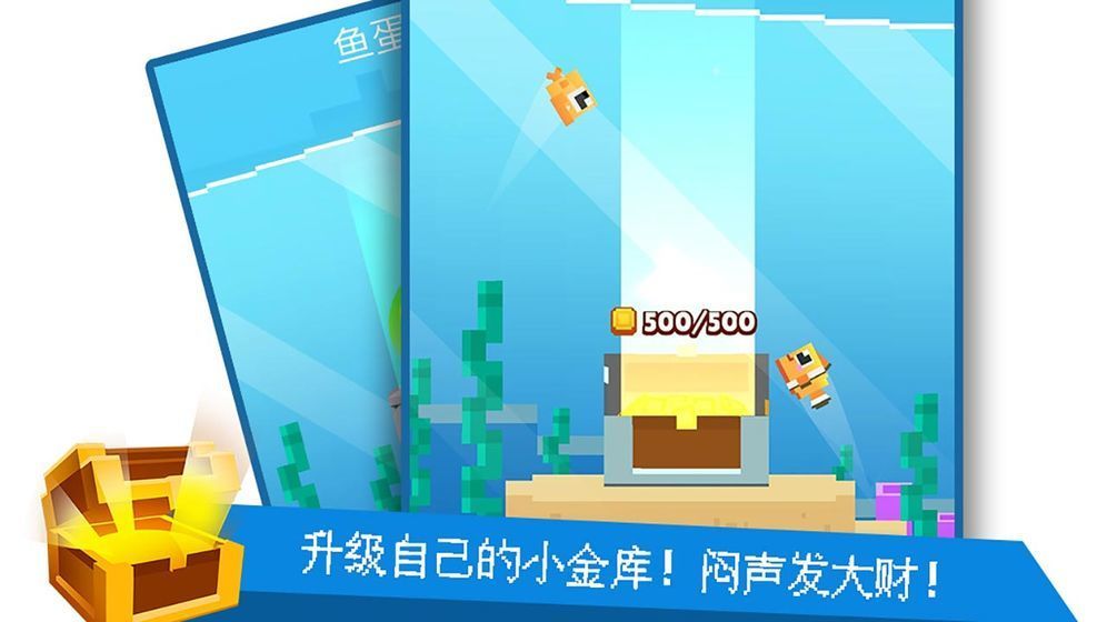 像素鱼2进化游戏