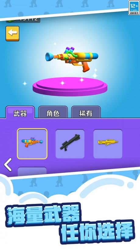人类武器超进化游戏