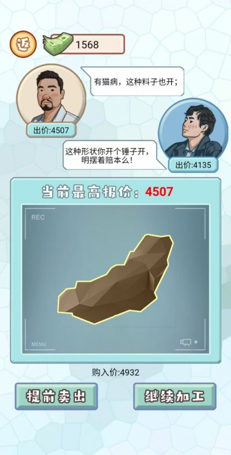 少年快逆袭游戏