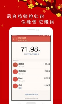 微信红包扫雷尾数控制器APP