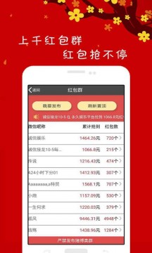 微信红包扫雷尾数控制器APP