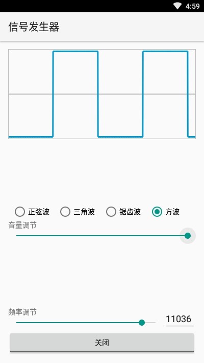 信号发生器APP