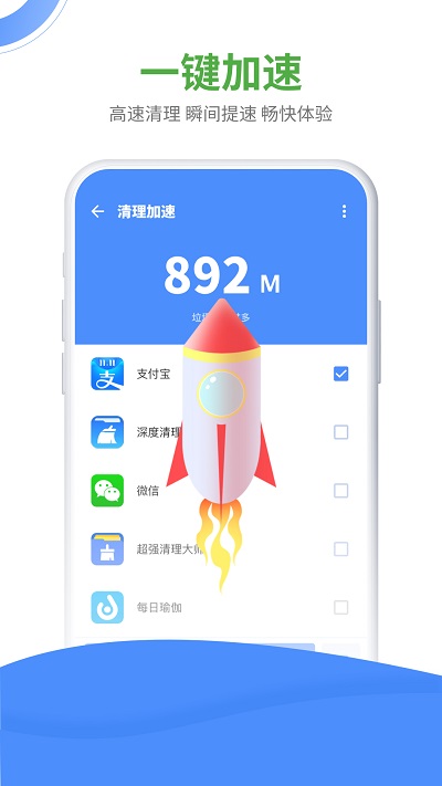 降温大师软件APP