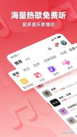 快音免费听歌appAPP