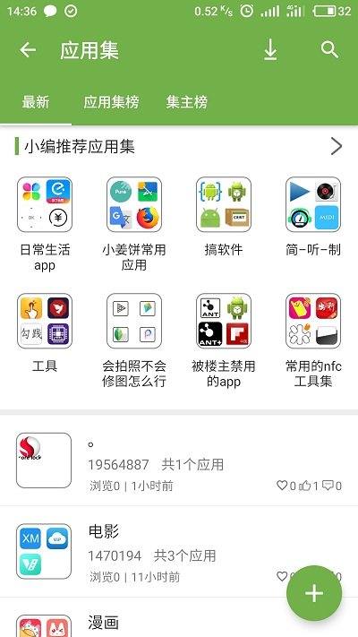 手机乐园官方APP