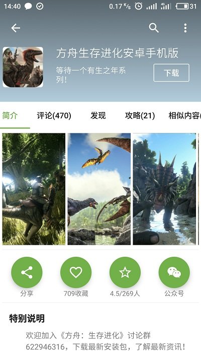 手机乐园官方APP