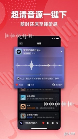 快音免费听歌appAPP