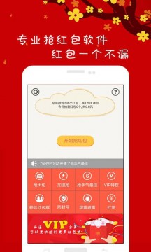 微信红包扫雷尾数控制器APP