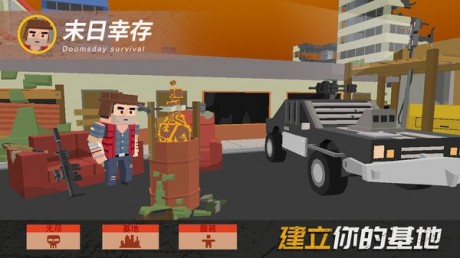 末日幸存游戏游戏