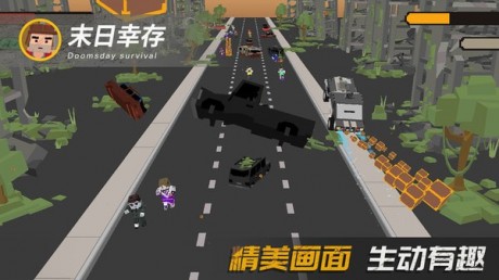 末日幸存游戏游戏