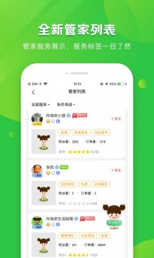 粉丝生活appAPP