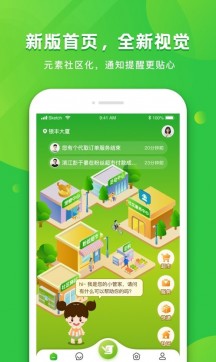 粉丝生活appAPP