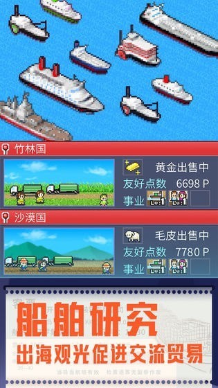 开罗港口物语无限金币游戏