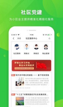 粉丝生活appAPP