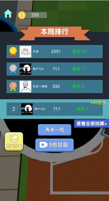 黑洞吃鸡大乱斗游戏游戏