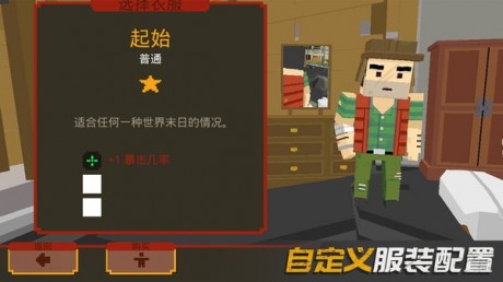 末日幸存游戏游戏