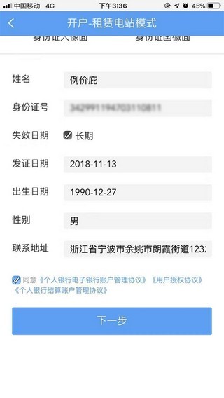 泰极光伏云老版本APP