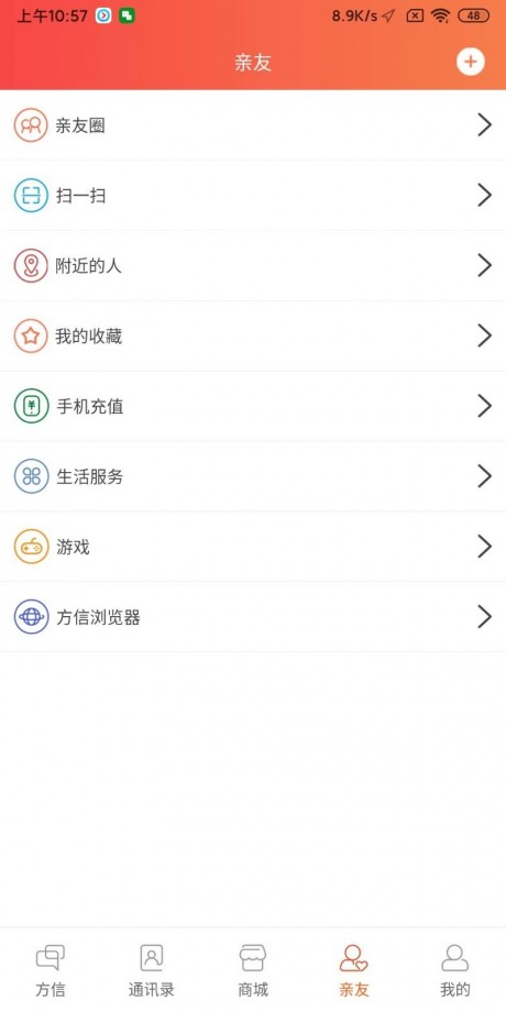 方信appAPP