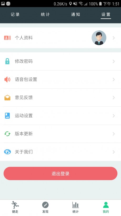 天行健appAPP