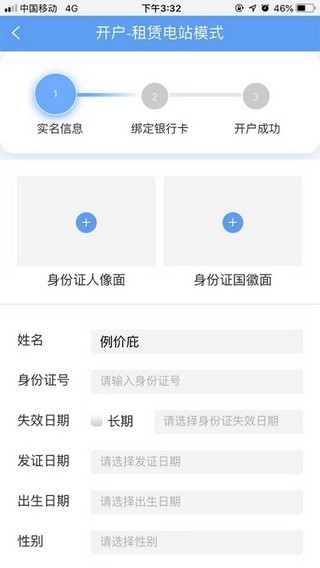 泰极光伏云老版本APP