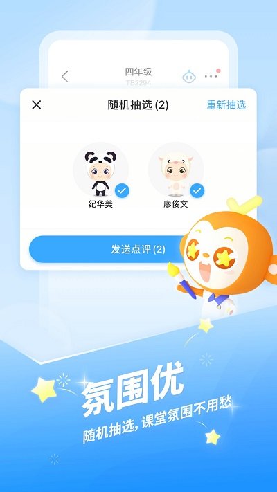 安卓优化大师appAPP