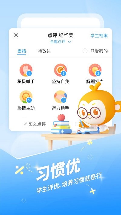 安卓优化大师appAPP