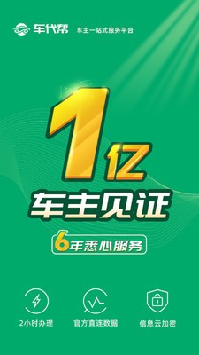 123123违章查询平台APP