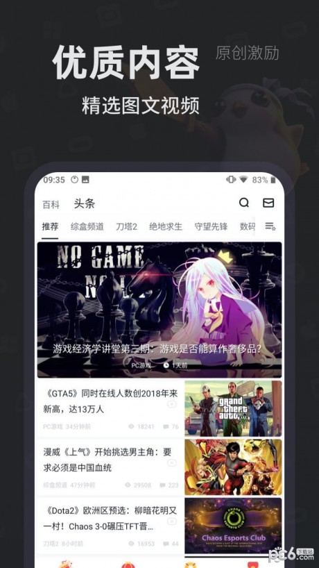自走棋小黑盒手机版APP