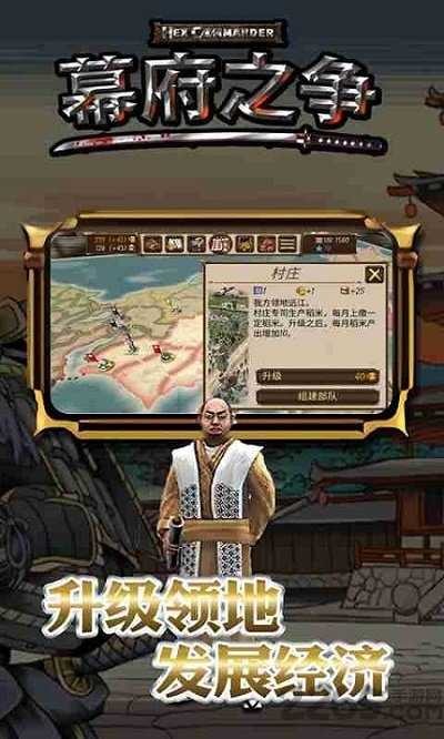 幕府之争游戏游戏