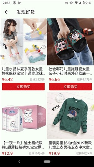 多多精选官方app版APP