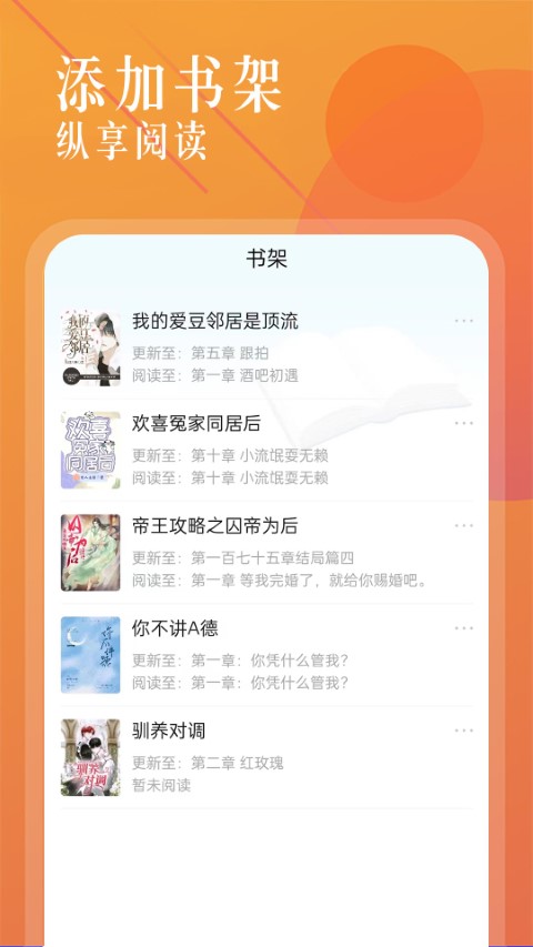 海棠书城手机版APP