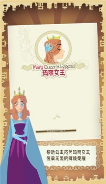 玛丽十世游戏