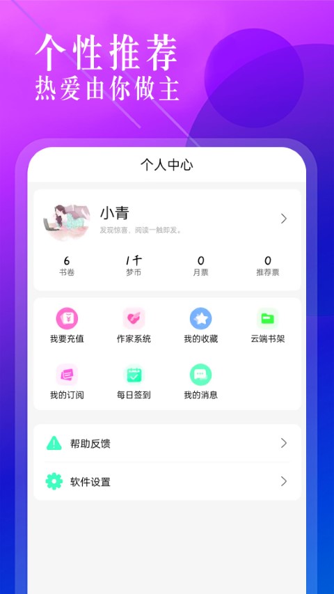 海棠书城手机版APP