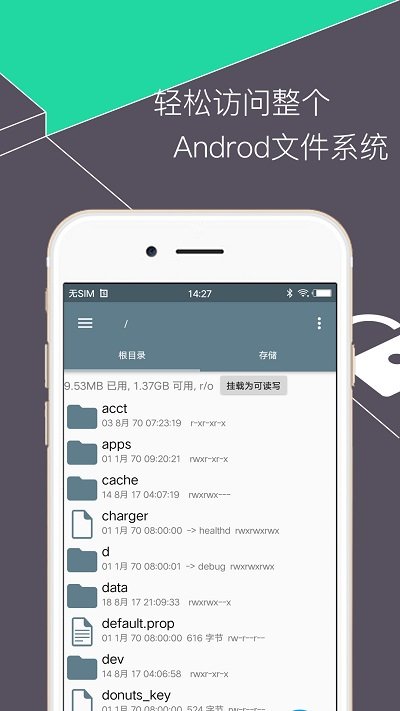 re文件管理器免费版APP