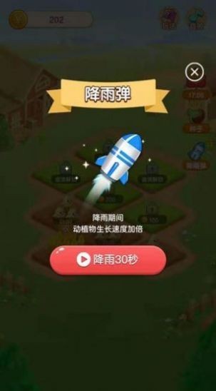 天天发发发游戏